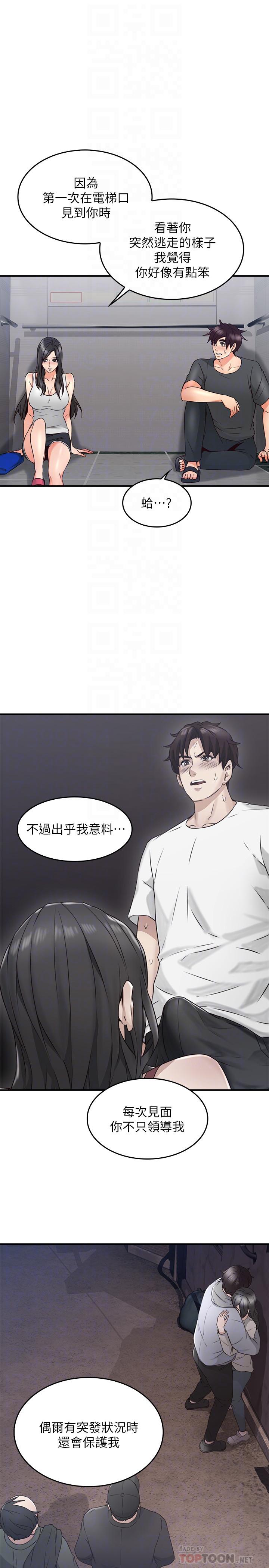 韩国漫画邻居人妻韩漫_邻居人妻-第27话-我想跟你生小孩在线免费阅读-韩国漫画-第12张图片