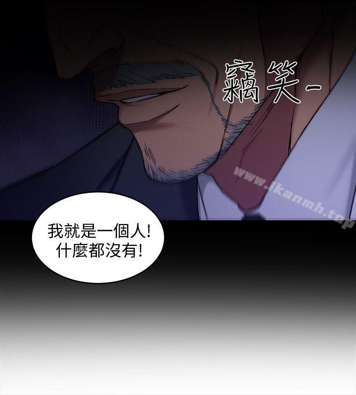 韩国漫画致命游戏韩漫_致命游戏-第4话-你也脱嘛~在线免费阅读-韩国漫画-第33张图片