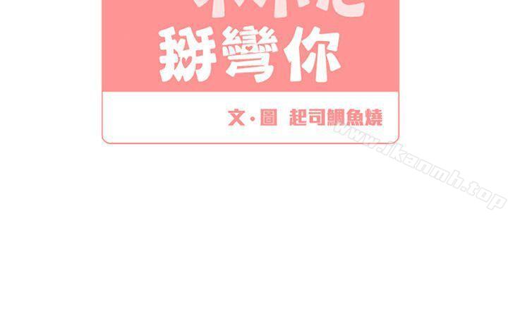 韩国漫画[BL]一不小心掰弯你韩漫_[BL]一不小心掰弯你-后记在线免费阅读-韩国漫画-第2张图片