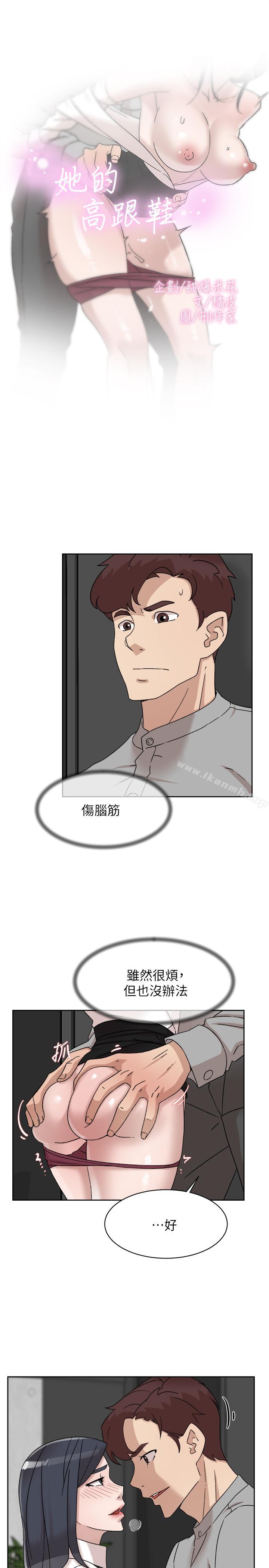 韩国漫画她的高跟鞋(无删减)韩漫_她的高跟鞋(无删减)-第113话-组长是这么下流的人吗在线免费阅读-韩国漫画-第3张图片