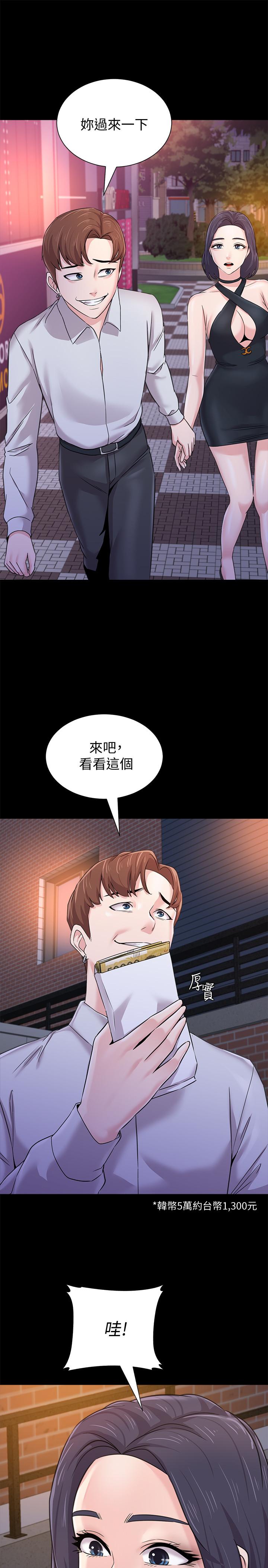 韩国漫画堕落教师韩漫_堕落教师-第60话-打开开关就停不下来在线免费阅读-韩国漫画-第20张图片