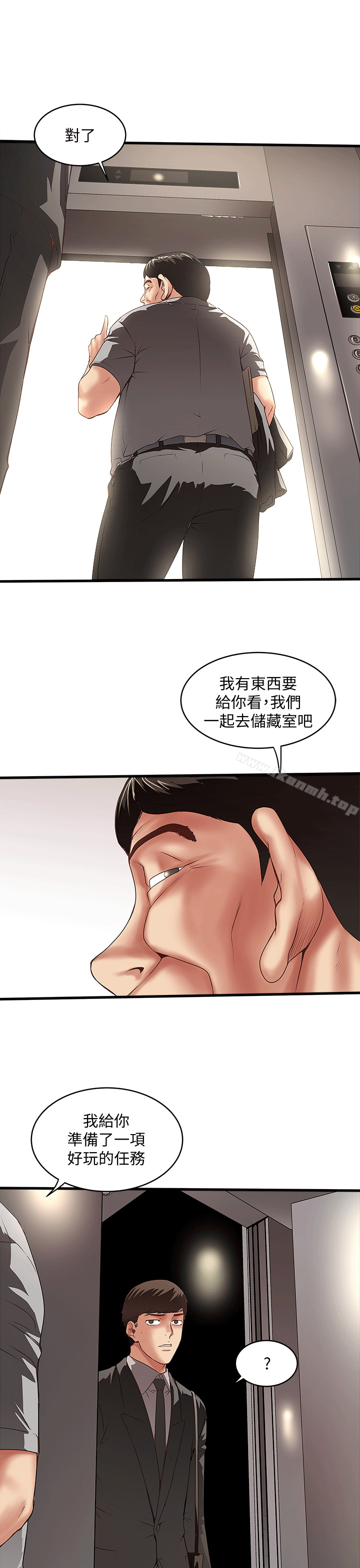 韩国漫画下女,初希韩漫_下女,初希-第23话-现在跟我见个面吧，嫂子在线免费阅读-韩国漫画-第9张图片