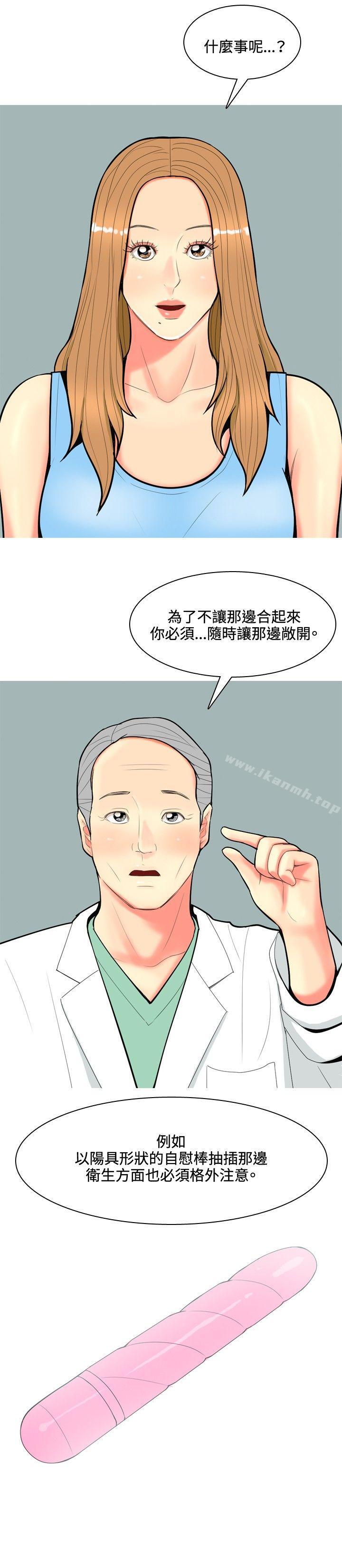 韩国漫画我与妓女结婚了(完结)韩漫_我与妓女结婚了(完结)-第63话在线免费阅读-韩国漫画-第14张图片