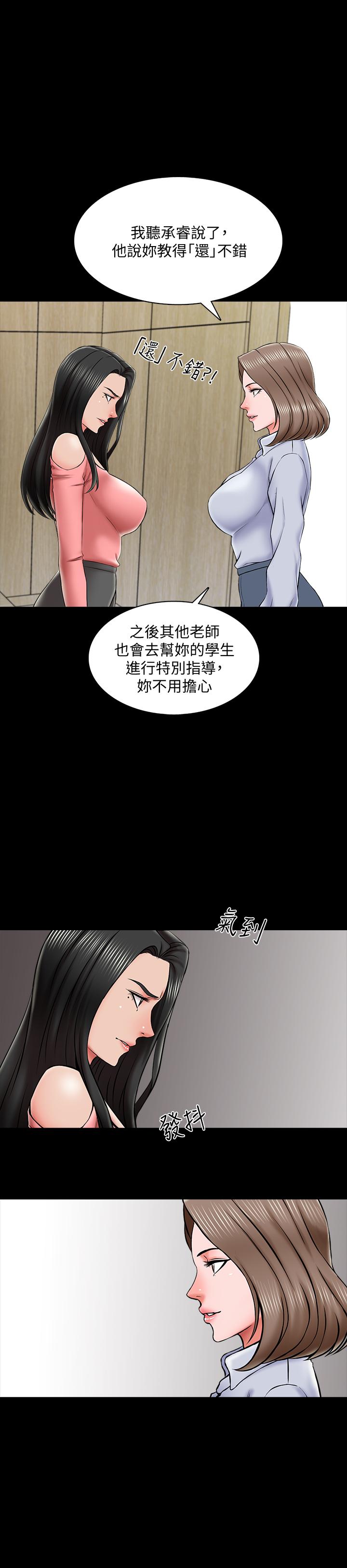 韩国漫画家教老师韩漫_家教老师-第21话-野心勃勃的宋老师在线免费阅读-韩国漫画-第21张图片