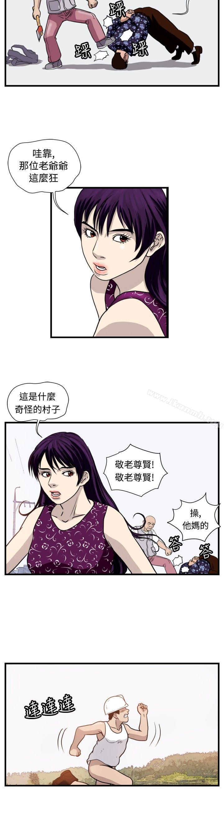 韩国漫画暴徒(完结)韩漫_暴徒(完结)-第33话在线免费阅读-韩国漫画-第4张图片