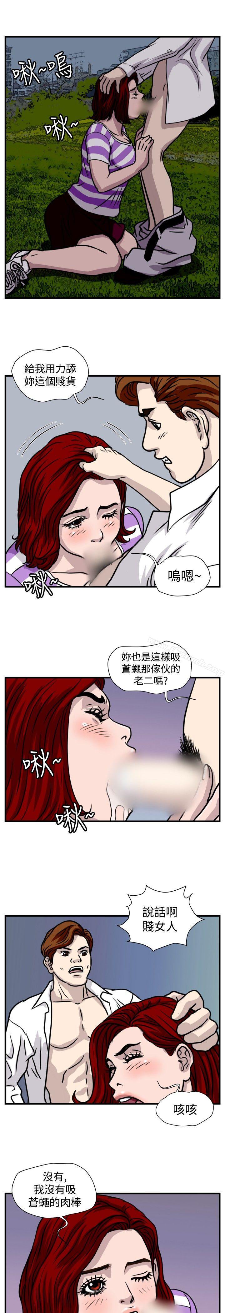 韩国漫画暴徒(完结)韩漫_暴徒(完结)-第39话在线免费阅读-韩国漫画-第1张图片