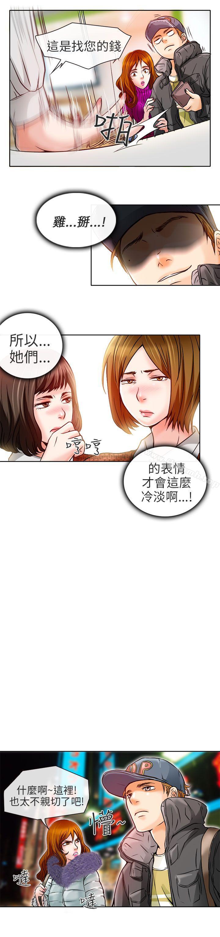 韩国漫画夏美我的爱韩漫_夏美我的爱-第4话在线免费阅读-韩国漫画-第10张图片