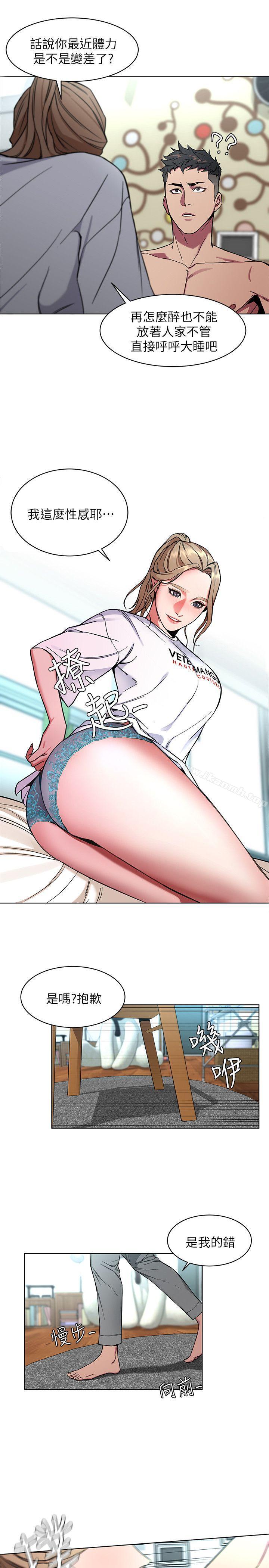 韩国漫画致命游戏韩漫_致命游戏-第9话-让我看看是真是假在线免费阅读-韩国漫画-第21张图片