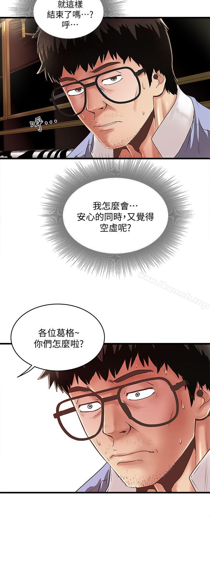 韩国漫画下女,初希韩漫_下女,初希-第10话-跟老婆以外的人打砲在线免费阅读-韩国漫画-第10张图片