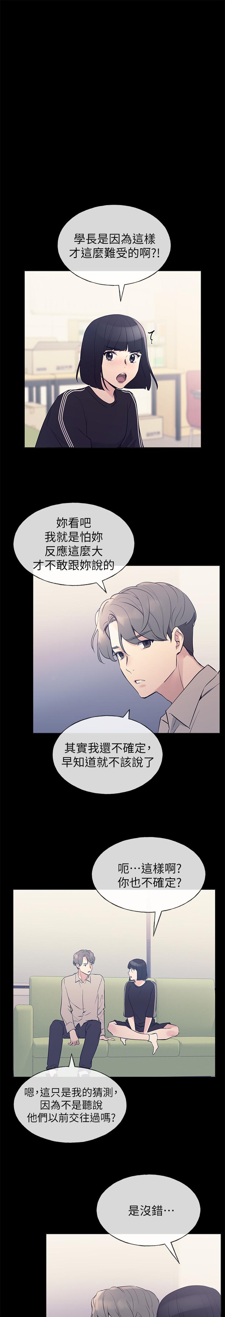 韩国漫画重考生韩漫_重考生-第71话-这姿势，有点色情在线免费阅读-韩国漫画-第5张图片