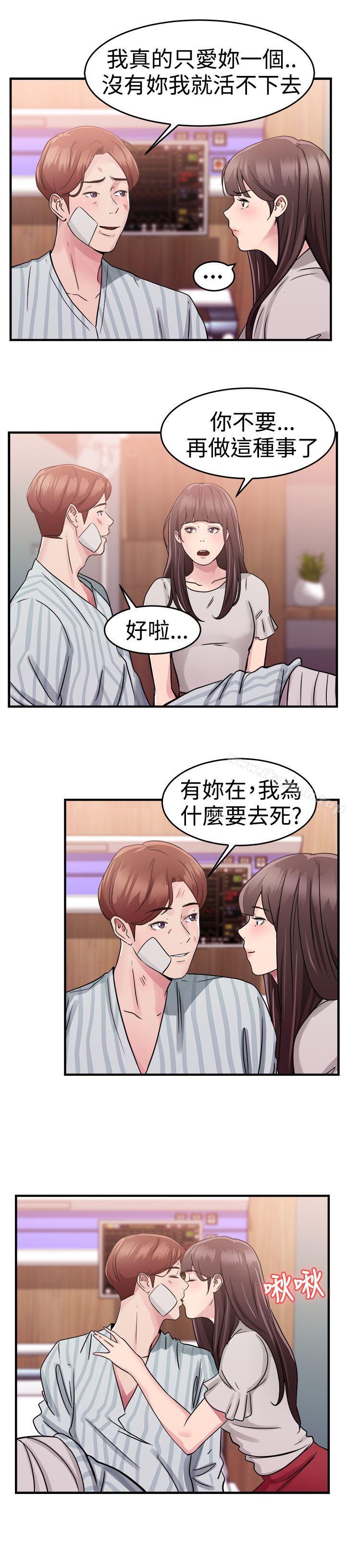 韩国漫画前男友前女友(完结)韩漫_前男友前女友(完结)-第71话-死前做最后一次(中)在线免费阅读-韩国漫画-第9张图片