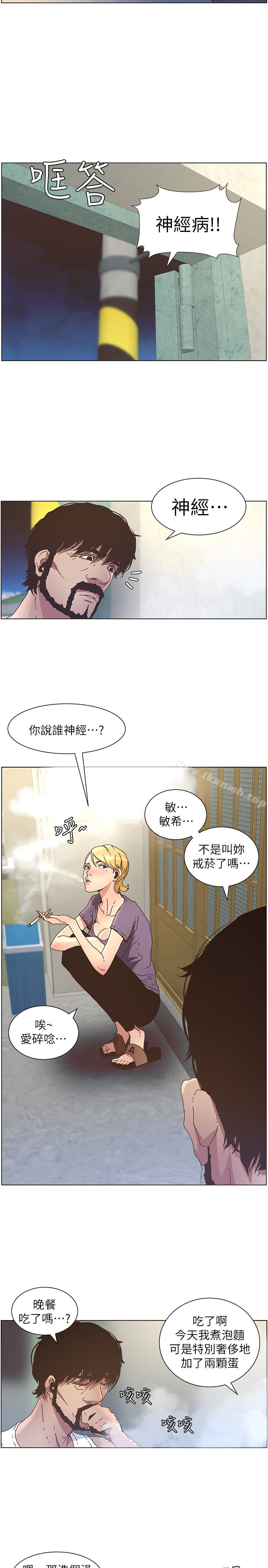 韩国漫画姐妹与继父韩漫_姐妹与继父-第25话-大女儿诱人的胸部在线免费阅读-韩国漫画-第10张图片