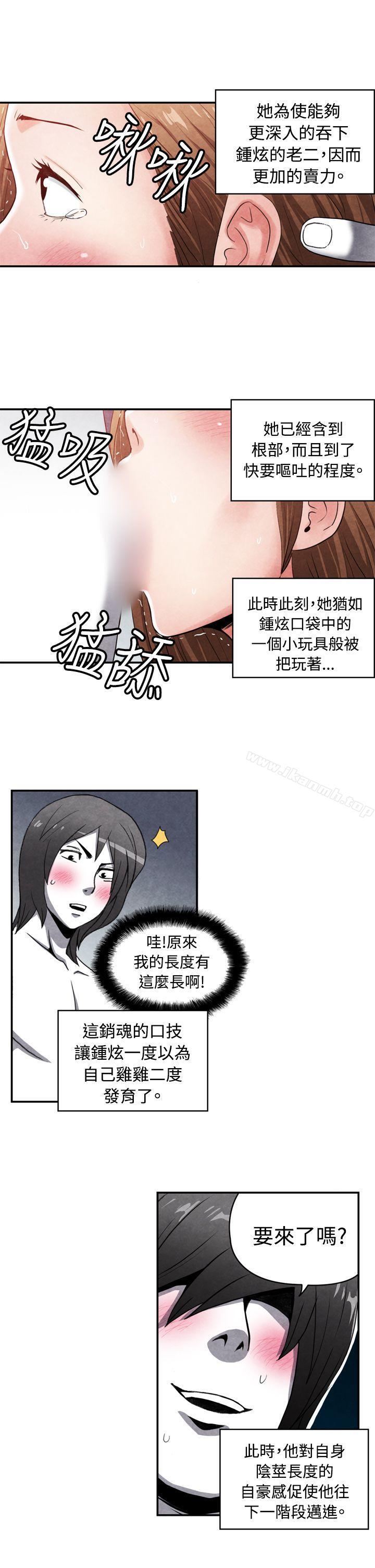 韩国漫画生物学的女性攻略法韩漫_生物学的女性攻略法-CASE-15-2.-恋爱高手VS恋爱高手在线免费阅读-韩国漫画-第4张图片