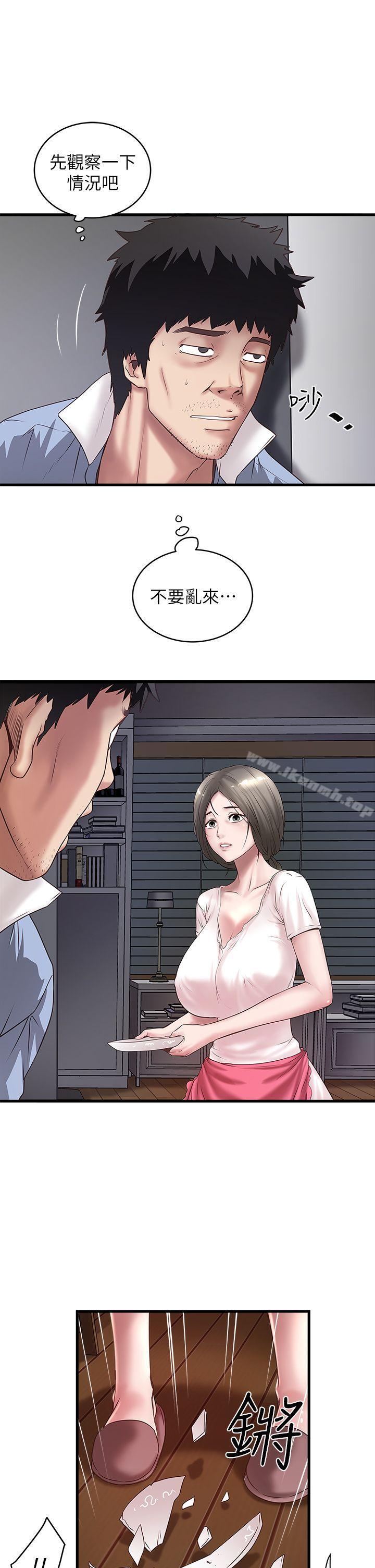 韩国漫画下女,初希韩漫_下女,初希-第15话-裁日挑拨花瑛夫妇在线免费阅读-韩国漫画-第23张图片