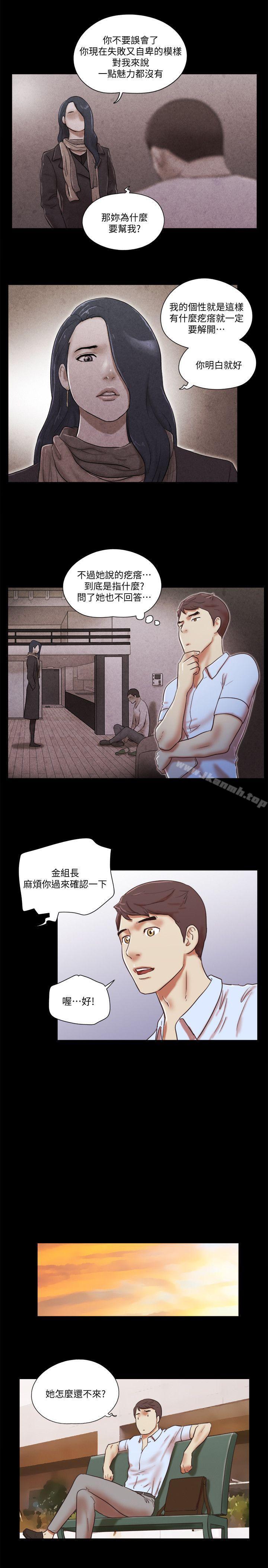 韩国漫画She：我的魅惑女友韩漫_She：我的魅惑女友-第69话---艺谭的欲望在线免费阅读-韩国漫画-第8张图片