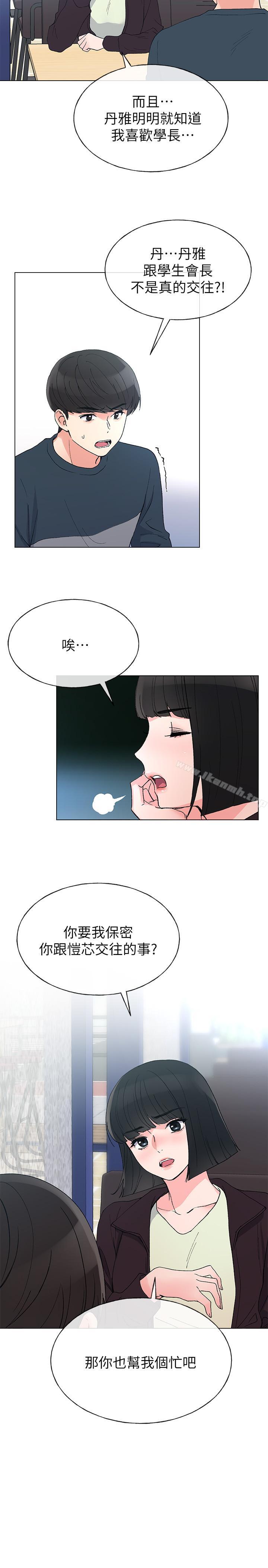 韩国漫画重考生韩漫_重考生-第45话-纯情的一面在线免费阅读-韩国漫画-第17张图片