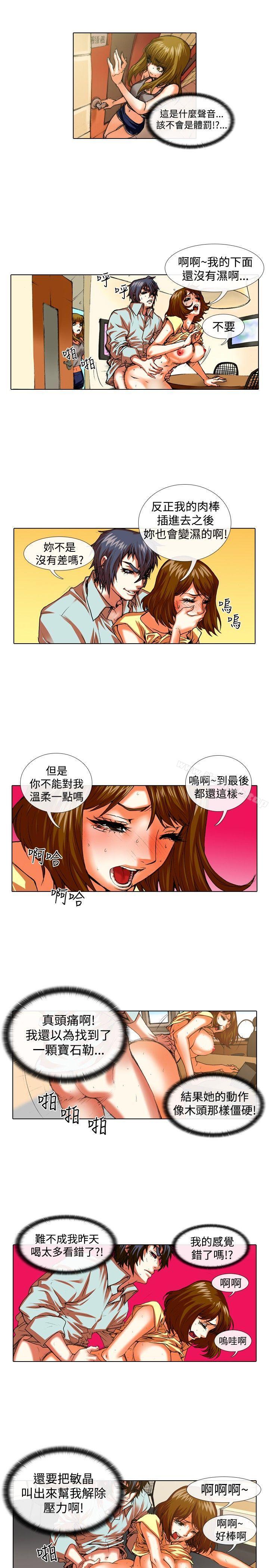 韩国漫画偶像狙击手(完结)韩漫_偶像狙击手(完结)-第33话在线免费阅读-韩国漫画-第7张图片