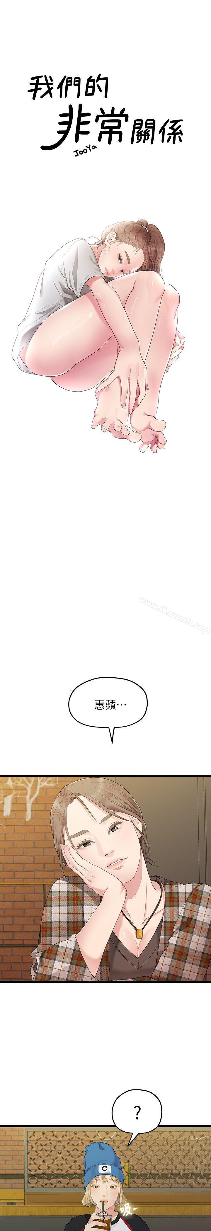 韩国漫画我们的非常关系韩漫_我们的非常关系-第30话-与圣奎的第一次在线免费阅读-韩国漫画-第5张图片