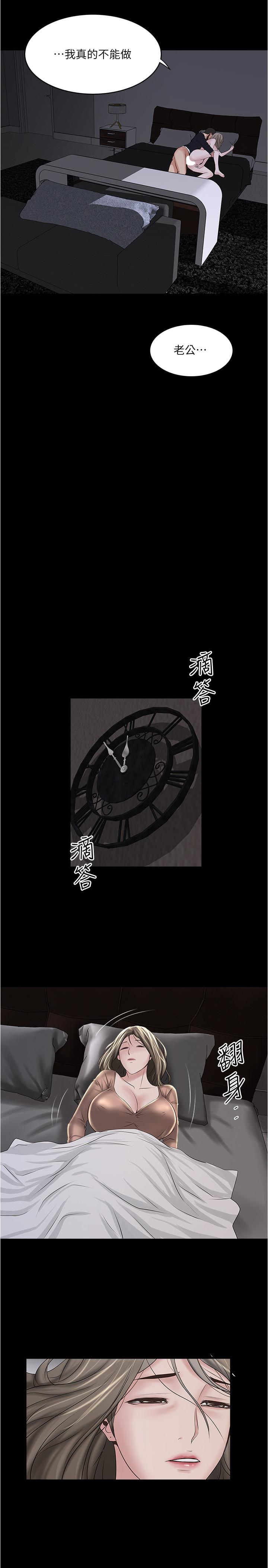 韩国漫画下女,初希韩漫_下女,初希-第83话-初希不堪的过去在线免费阅读-韩国漫画-第26张图片