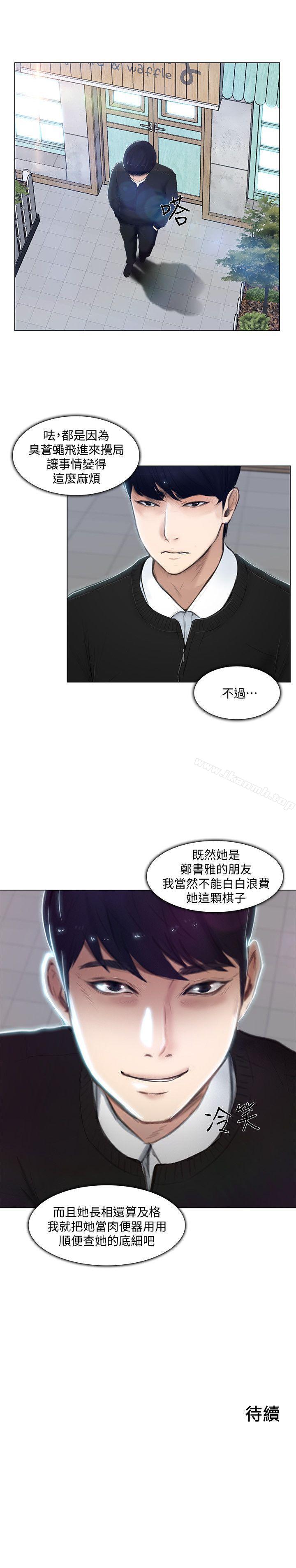 韩国漫画人夫的悸动韩漫_人夫的悸动-第11话-谁会占有妳的初夜?在线免费阅读-韩国漫画-第35张图片