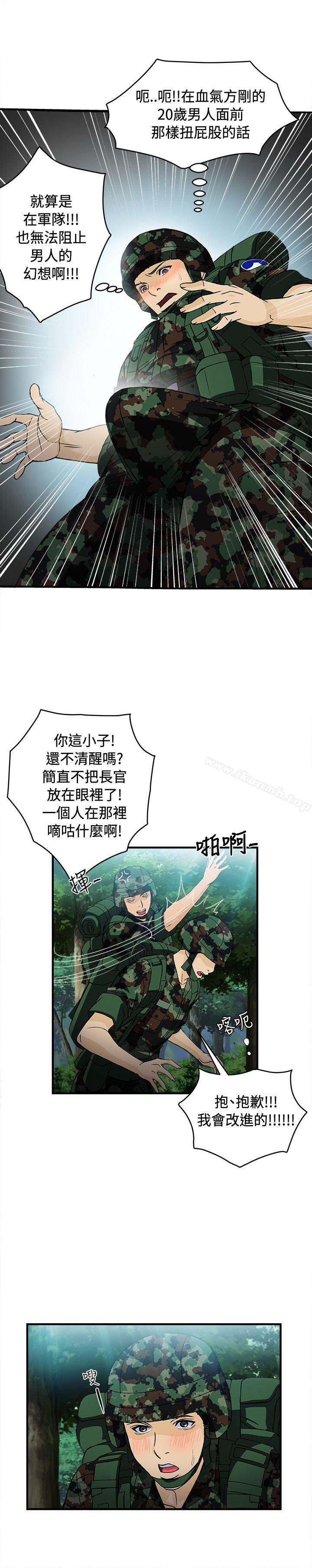 韩国漫画制服的诱惑韩漫_制服的诱惑-军人篇(3)在线免费阅读-韩国漫画-第17张图片