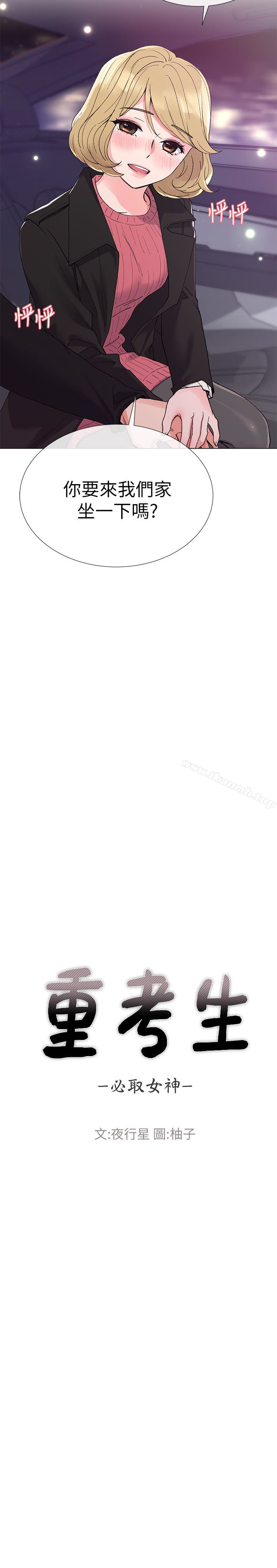 韩国漫画重考生韩漫_重考生-第32话-好想触碰恺芯在线免费阅读-韩国漫画-第2张图片