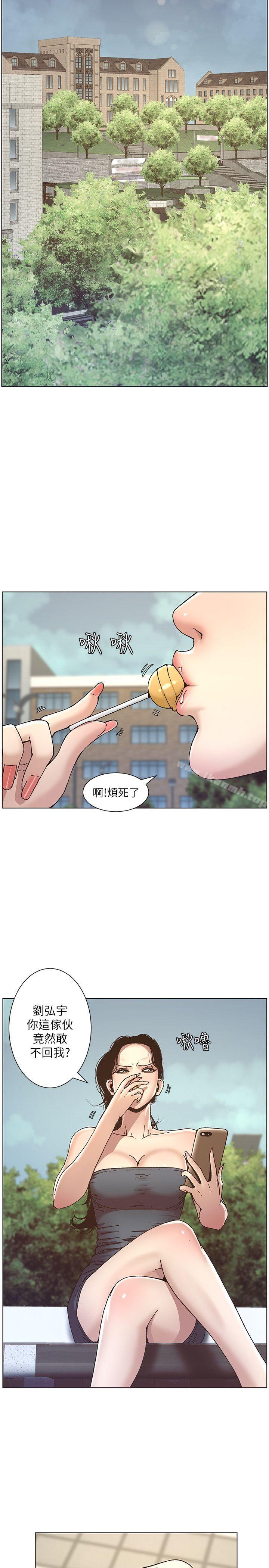 韩国漫画姐妹与继父韩漫_姐妹与继父-第8话-拿他来当备胎吧在线免费阅读-韩国漫画-第17张图片