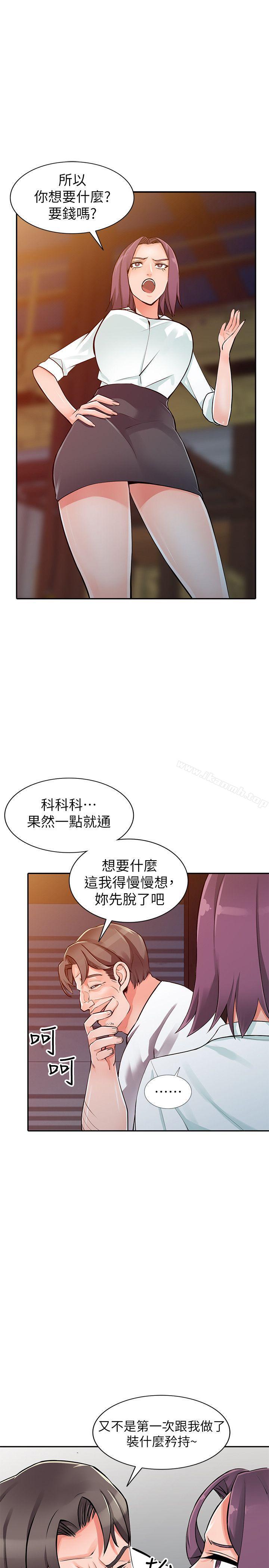 韩国漫画异乡人:意外桃花源韩漫_异乡人:意外桃花源-第29话-给我自己脱掉在线免费阅读-韩国漫画-第8张图片