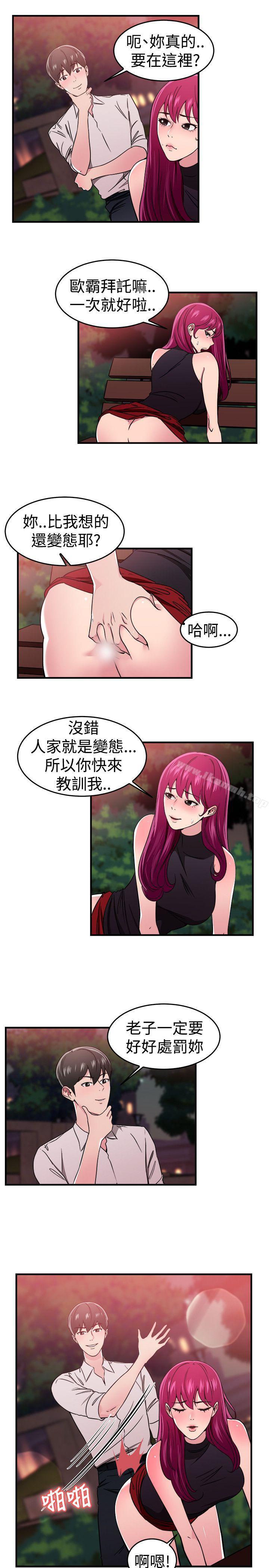 韩国漫画前男友前女友(完结)韩漫_前男友前女友(完结)-最终话在线免费阅读-韩国漫画-第2张图片