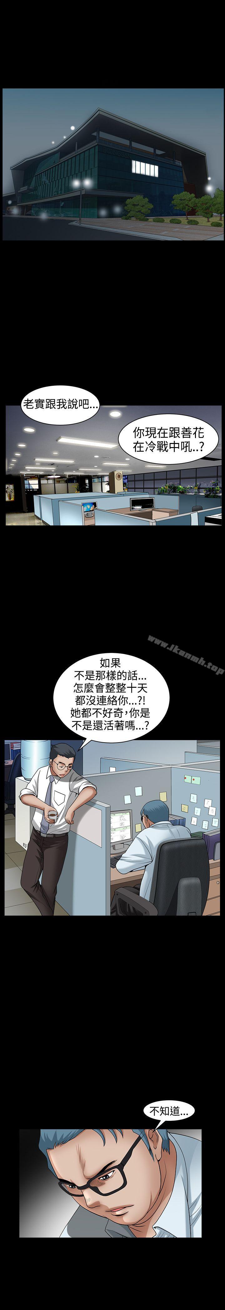 韩国漫画人妻性解放3:粗糙的手韩漫_人妻性解放3:粗糙的手-第48话在线免费阅读-韩国漫画-第14张图片