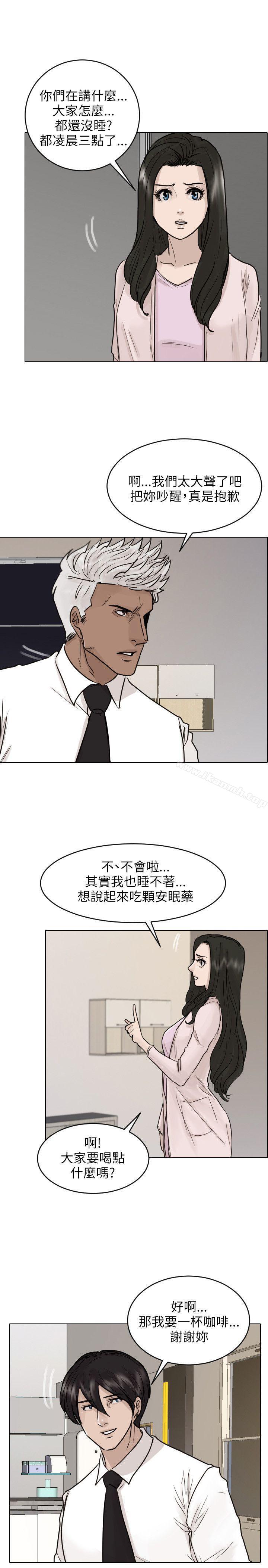 韩国漫画保镳韩漫_保镳-第44话在线免费阅读-韩国漫画-第4张图片