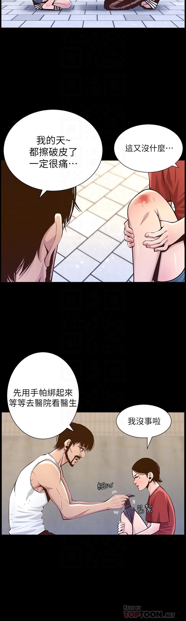 韩国漫画姐妹与继父韩漫_姐妹与继父-第75话-连睡著的呼吸声也非比寻常在线免费阅读-韩国漫画-第16张图片