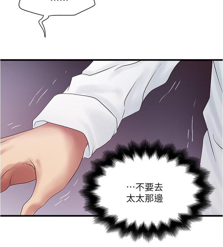 韩国漫画下女,初希韩漫_下女,初希-第99话-你不是怀孕了吗在线免费阅读-韩国漫画-第26张图片