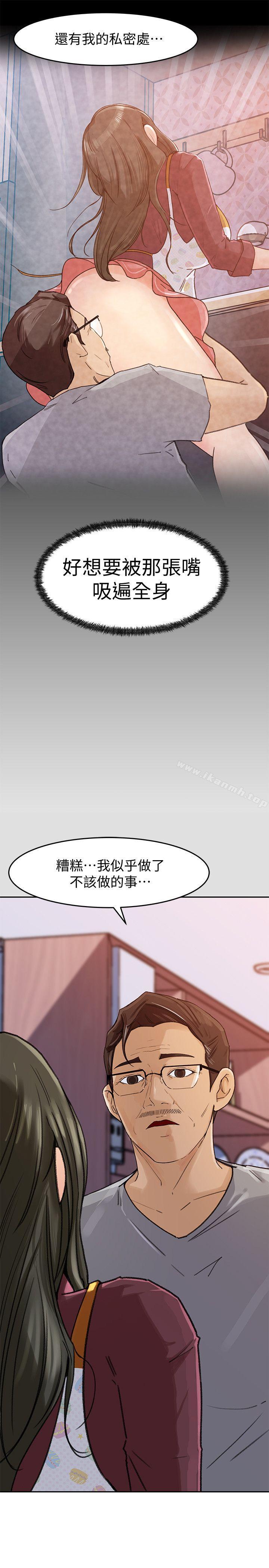 韩国漫画媳妇的诱惑韩漫_媳妇的诱惑-第2话-欲求不满在线免费阅读-韩国漫画-第4张图片