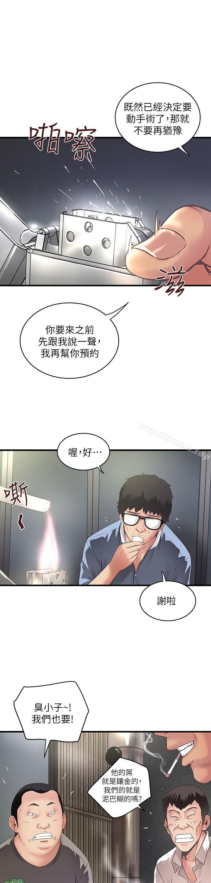 韩国漫画下女,初希韩漫_下女,初希-第8话-俊皓第一次花天酒地在线免费阅读-韩国漫画-第4张图片