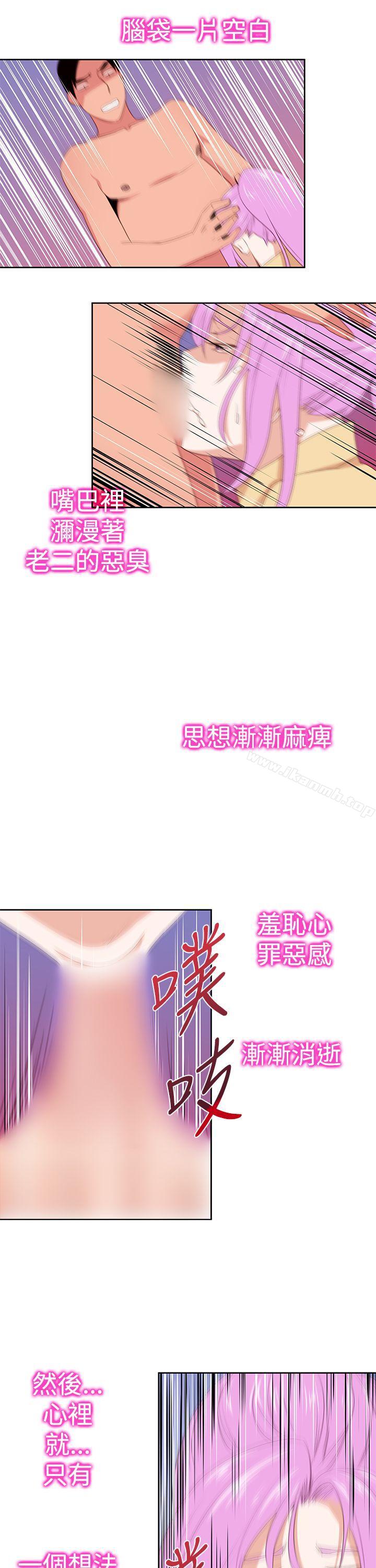 韩国漫画他的那里(完结)韩漫_他的那里(完结)-第30话在线免费阅读-韩国漫画-第19张图片