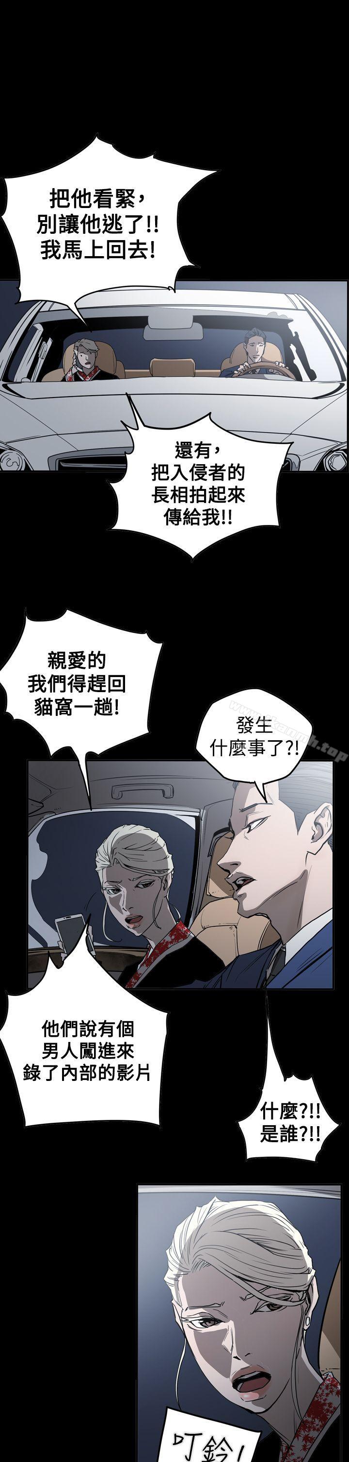 韩国漫画ACE:禁断的诈欺之夜韩漫_ACE:禁断的诈欺之夜-第2季-第33话在线免费阅读-韩国漫画-第1张图片