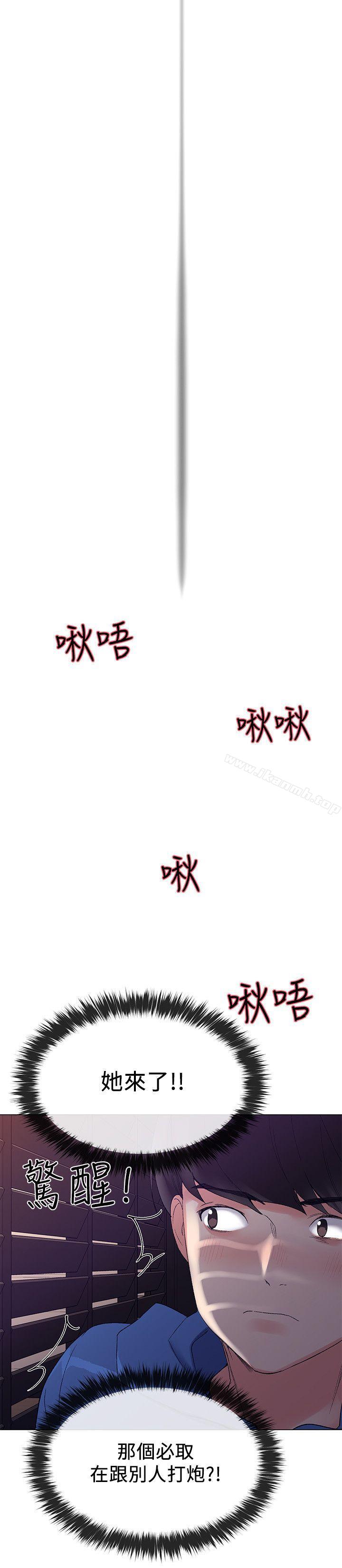 韩国漫画重考生韩漫_重考生-第7话-抓住丹雅把柄的赫洲在线免费阅读-韩国漫画-第31张图片