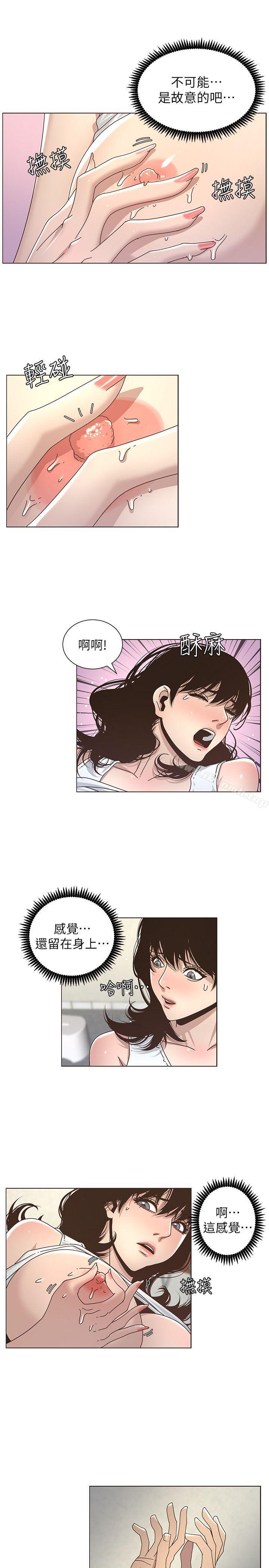 韩国漫画姐妹与继父韩漫_姐妹与继父-第14话-我也有感觉了…在线免费阅读-韩国漫画-第13张图片