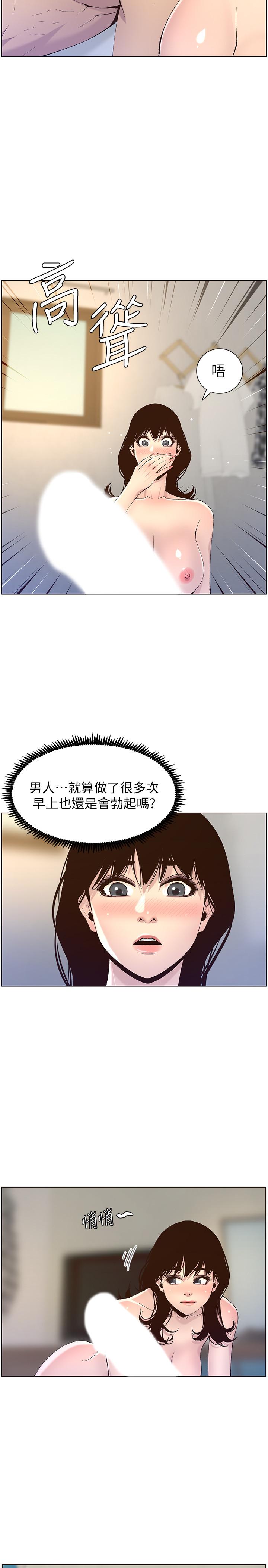 韩国漫画姐妹与继父韩漫_姐妹与继父-第64话-难以忘怀的巨根在线免费阅读-韩国漫画-第9张图片