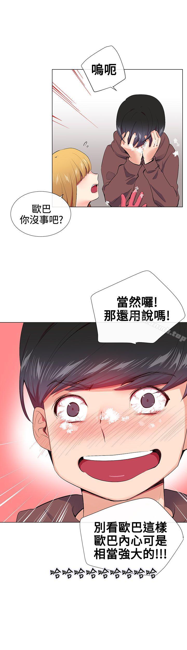 韩国漫画我的秘密砲友韩漫_我的秘密砲友-第15话在线免费阅读-韩国漫画-第29张图片