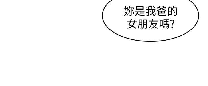 韩国漫画致命游戏韩漫_致命游戏-第48话-三个杀人魔的晚餐在线免费阅读-韩国漫画-第31张图片