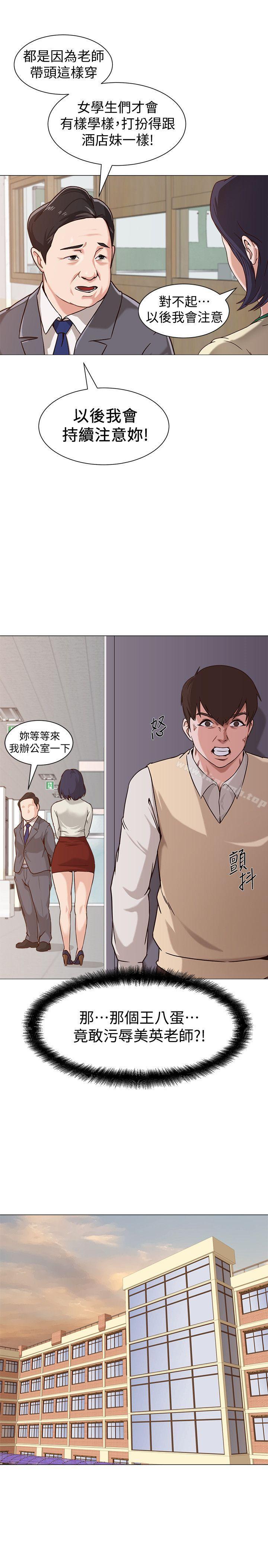 韩国漫画堕落教师韩漫_堕落教师-第2话-校长的特别面谈在线免费阅读-韩国漫画-第38张图片