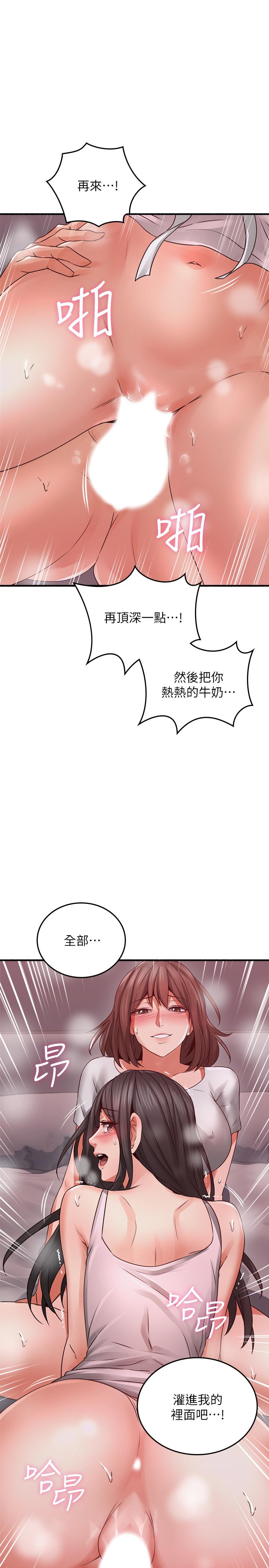 韩国漫画邻居人妻韩漫_邻居人妻-第59话-以为永无止境的极乐时光在线免费阅读-韩国漫画-第3张图片