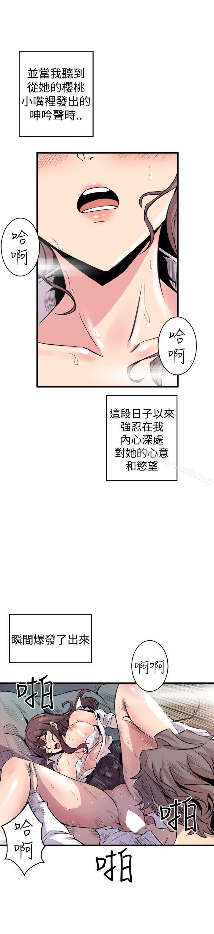 韩国漫画窥视韩漫_窥视-第8话在线免费阅读-韩国漫画-第27张图片