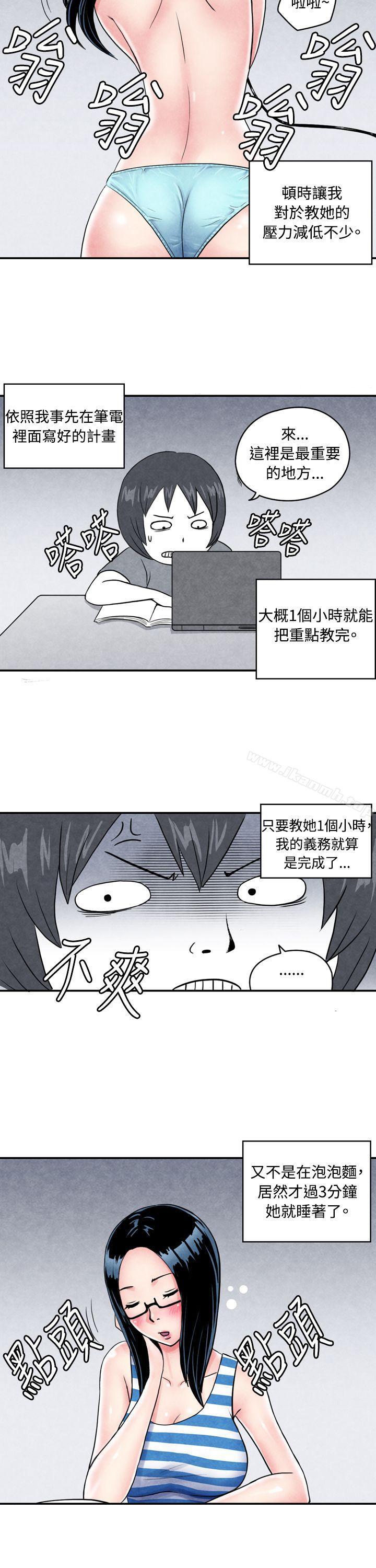 韩国漫画生物学的女性攻略法韩漫_生物学的女性攻略法-CASE-01-1.-头脑聪明的男性在线免费阅读-韩国漫画-第8张图片