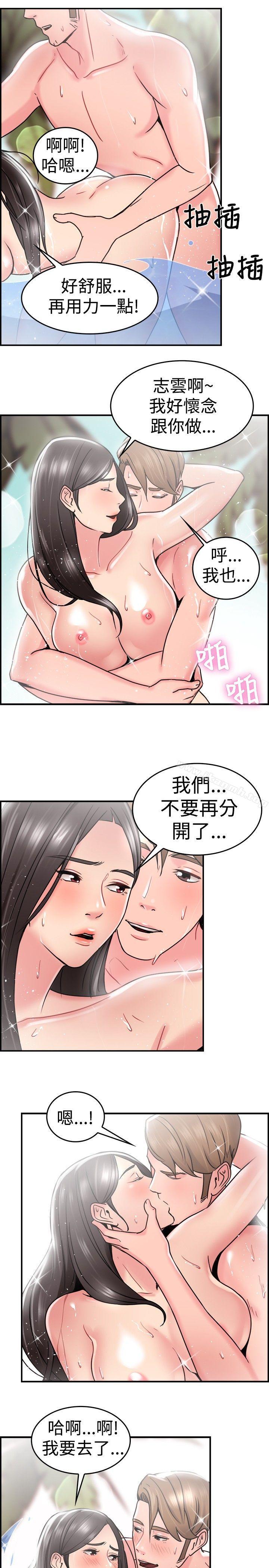 韩国漫画前男友前女友(完结)韩漫_前男友前女友(完结)-第30话-印第安纳琼斯与美女(下)在线免费阅读-韩国漫画-第6张图片