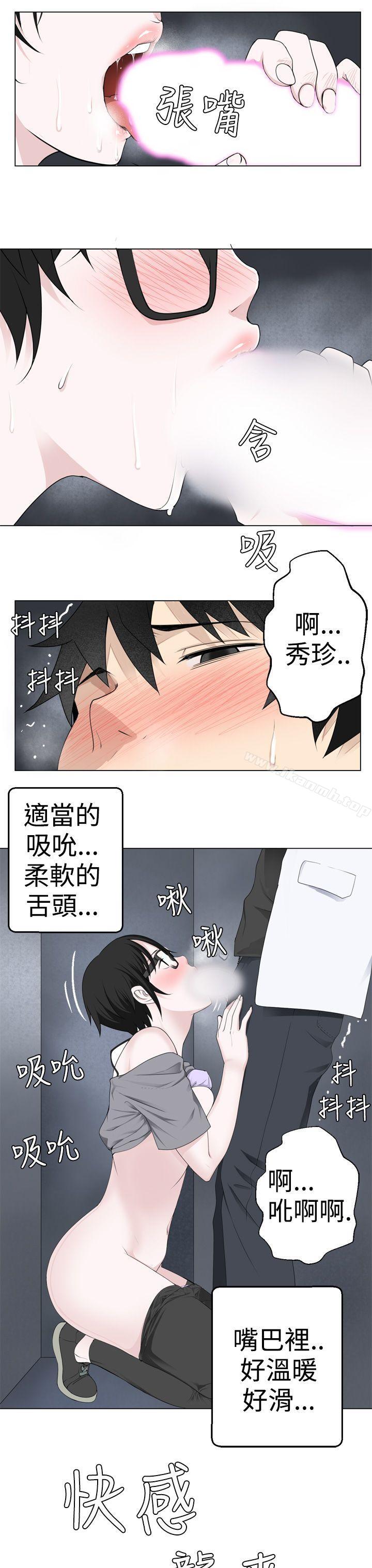 韩国漫画为爱而生-法兰克赵韩漫_为爱而生-法兰克赵-第7话在线免费阅读-韩国漫画-第10张图片