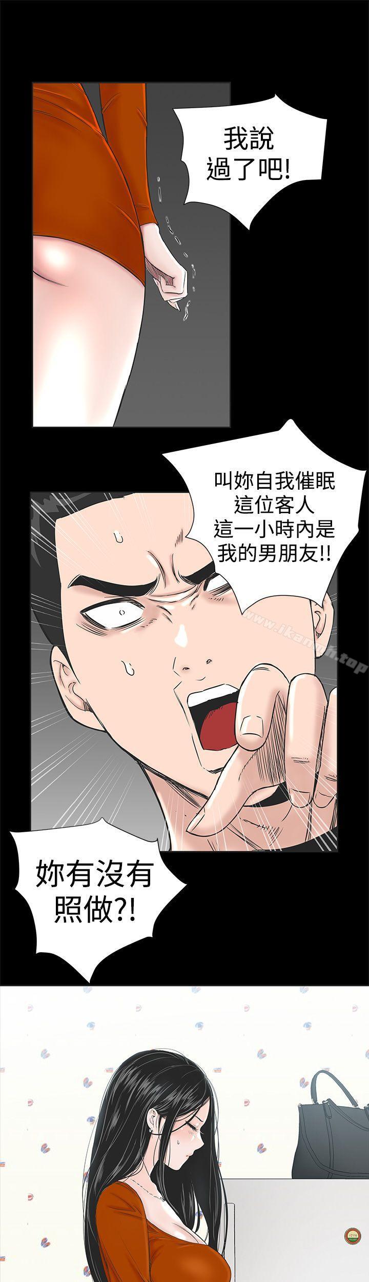 韩国漫画楼凤韩漫_楼凤-第1话在线免费阅读-韩国漫画-第34张图片