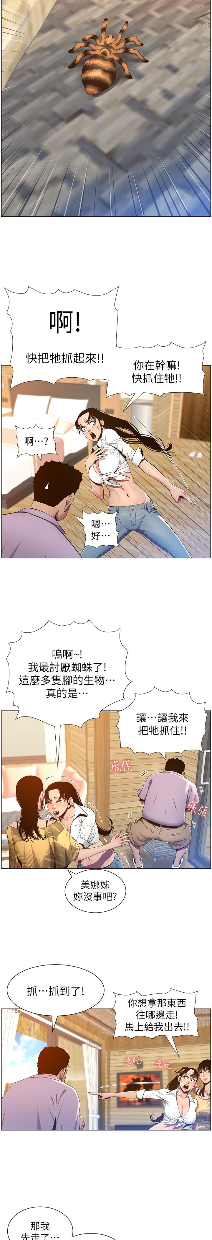 韩国漫画姐妹与继父韩漫_姐妹与继父-第90话-正式开始拍照在线免费阅读-韩国漫画-第9张图片